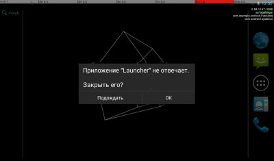 Прикрепленное изображение: androVM_vbox86tp_4.png